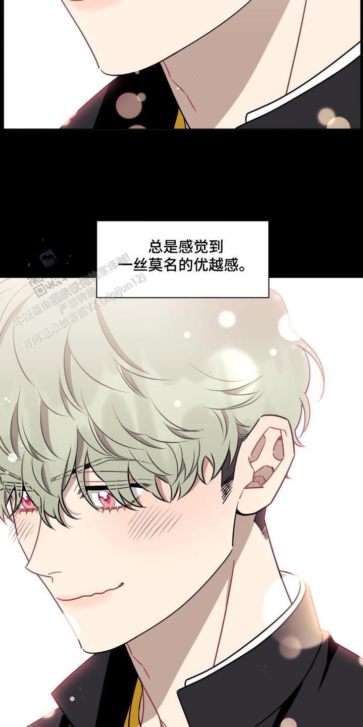 次于别人的关系 第161话 第13页