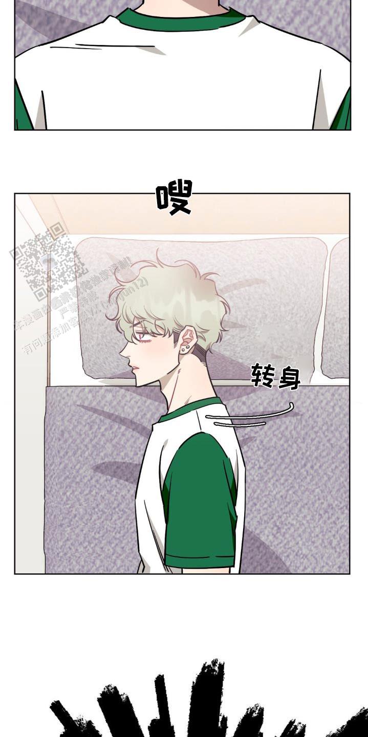 次于别人的关系 第162话 第2页