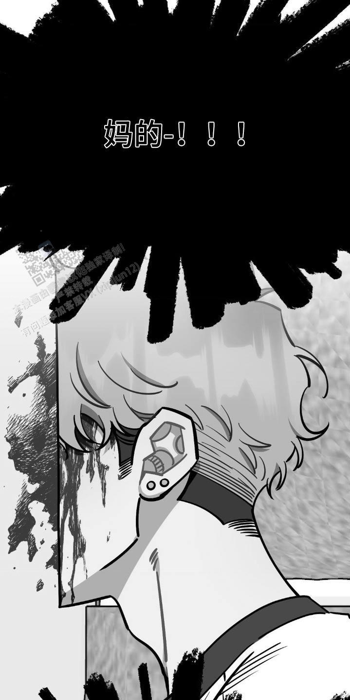 次于别人的关系 第162话 第3页