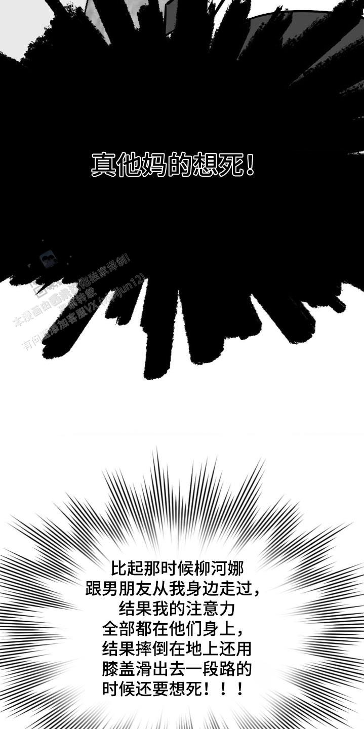 次于别人的关系 第162话 第4页