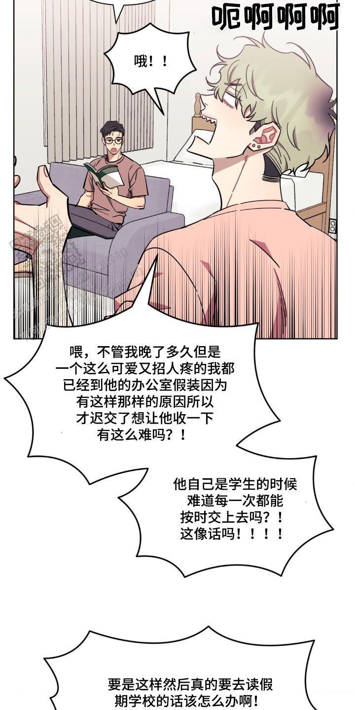次于别人的关系 第163话 第12页