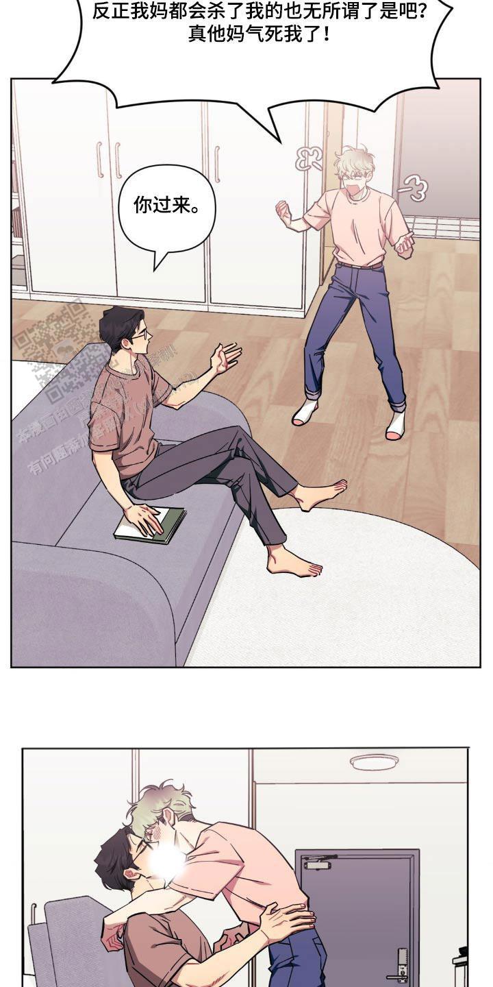 次于别人的关系 第163话 第13页