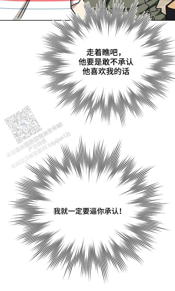 次于别人的关系 第163话 第22页