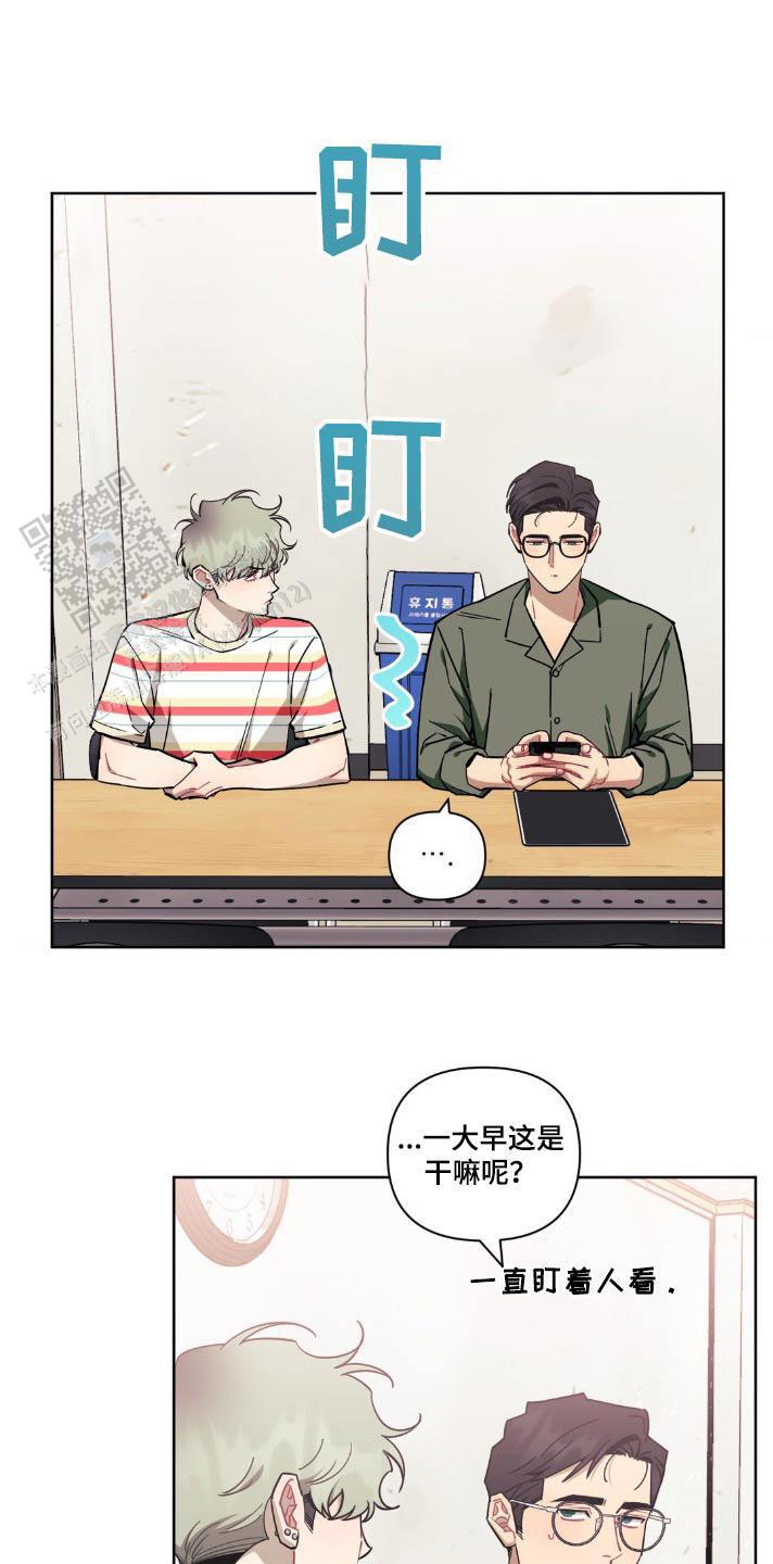 次于别人的关系 第164话 第1页