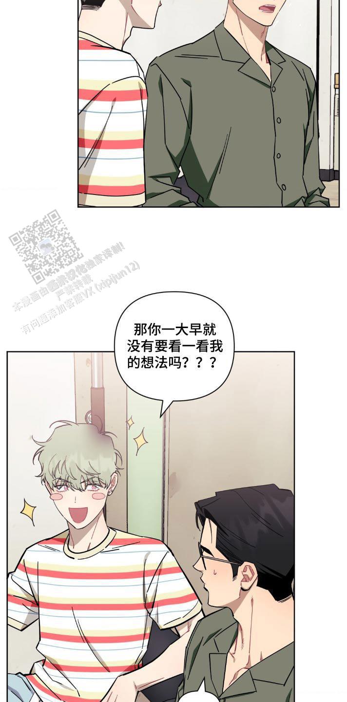 次于别人的关系 第164话 第2页