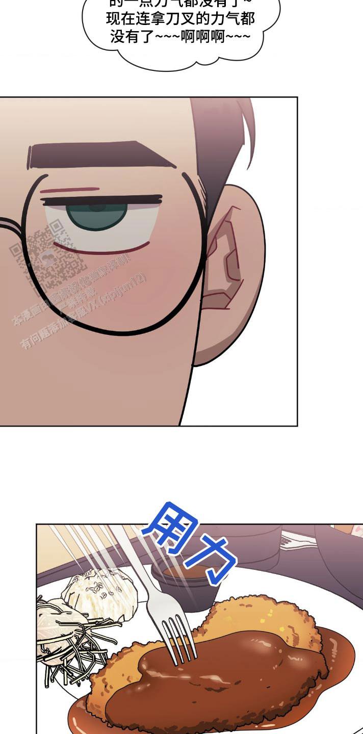 次于别人的关系 第164话 第12页