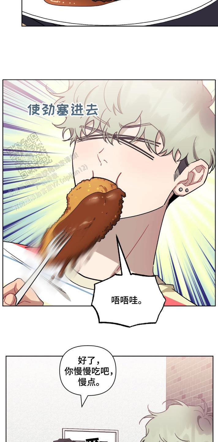 次于别人的关系 第164话 第13页