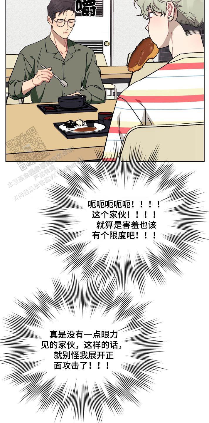 次于别人的关系 第164话 第14页