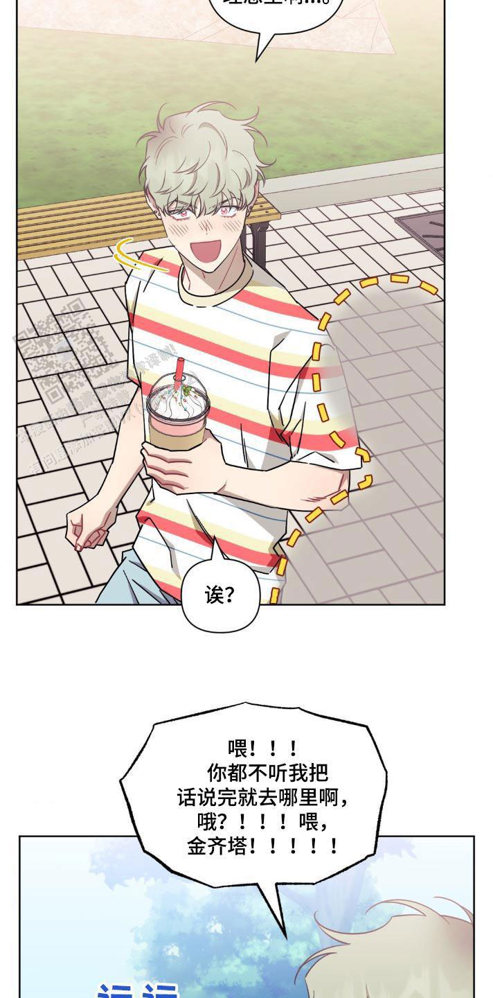 次于别人的关系 第164话 第19页