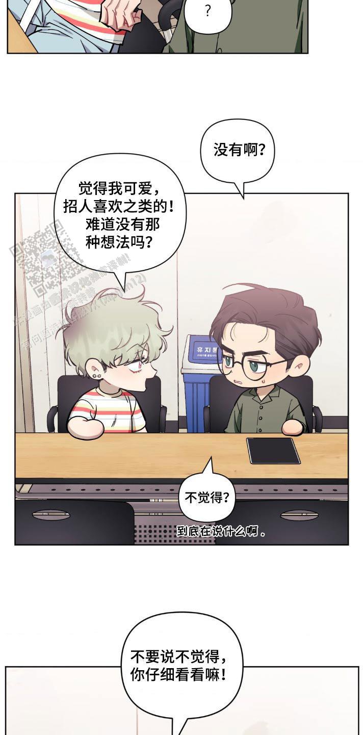 次于别人的关系 第164话 第3页