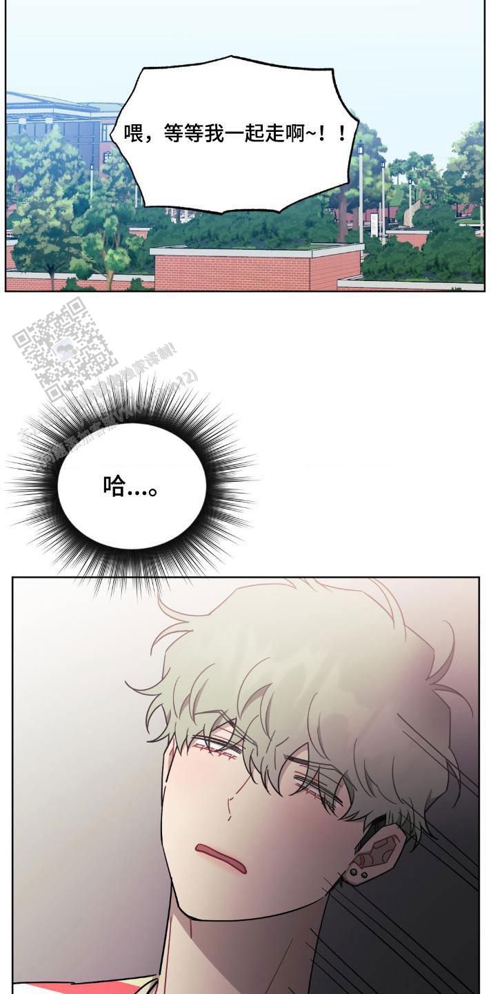 次于别人的关系 第164话 第21页