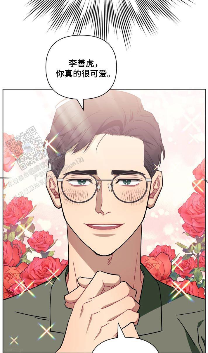 次于别人的关系 第164话 第30页