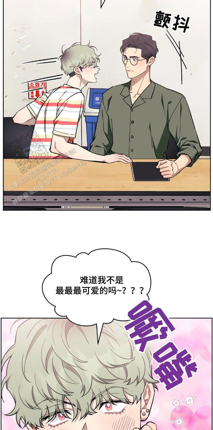 次于别人的关系 第164话 第4页