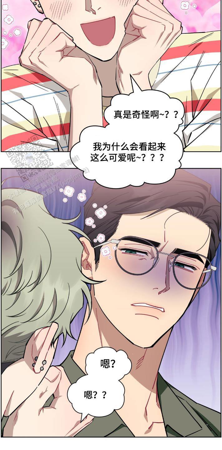 次于别人的关系 第164话 第5页