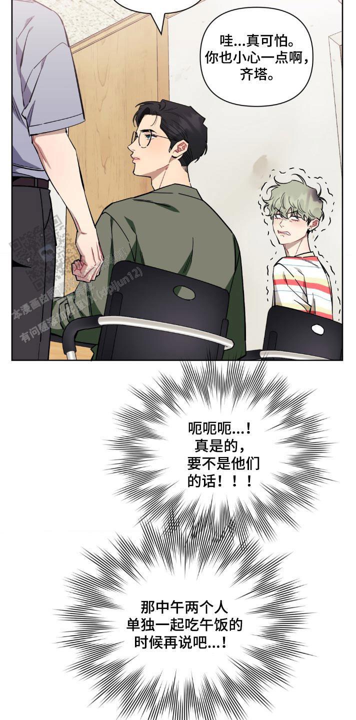 次于别人的关系 第164话 第7页