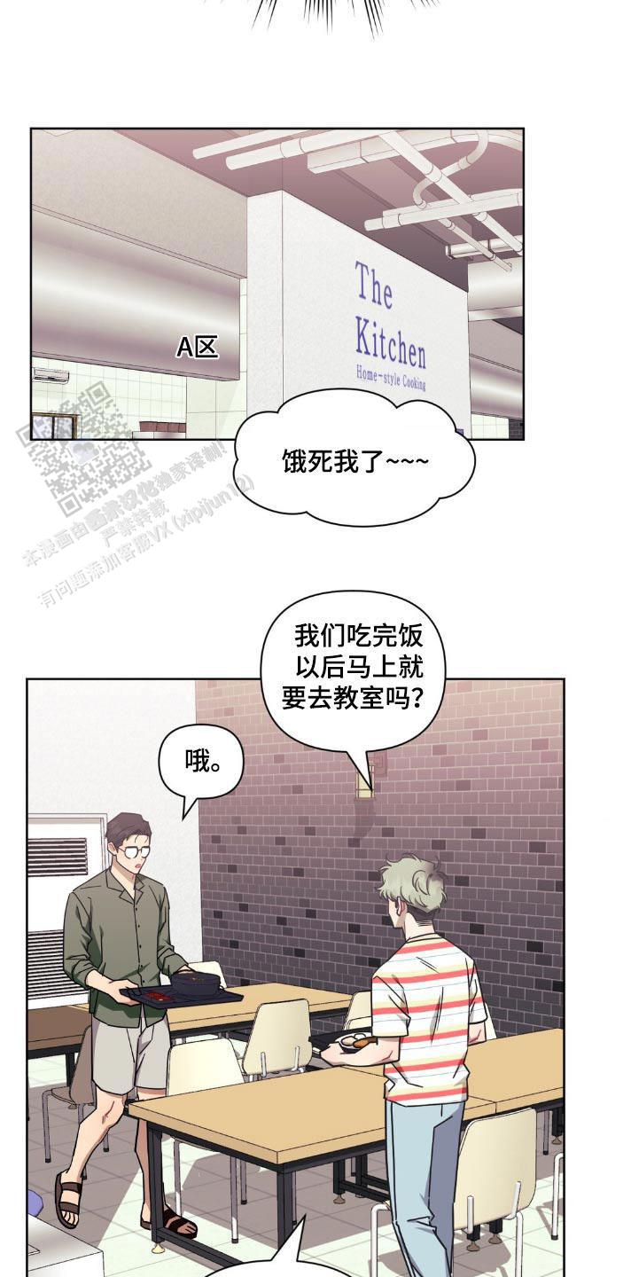 次于别人的关系 第164话 第8页