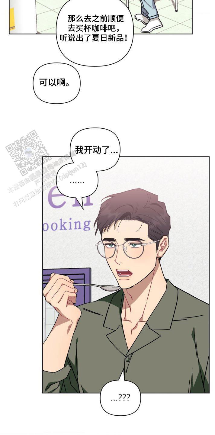 次于别人的关系 第164话 第9页