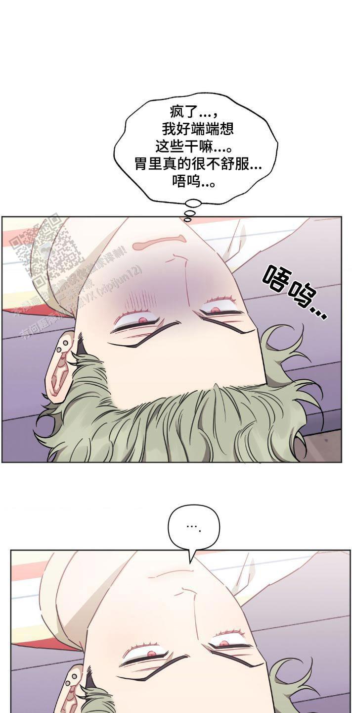 次于别人的关系 第165话 第1页