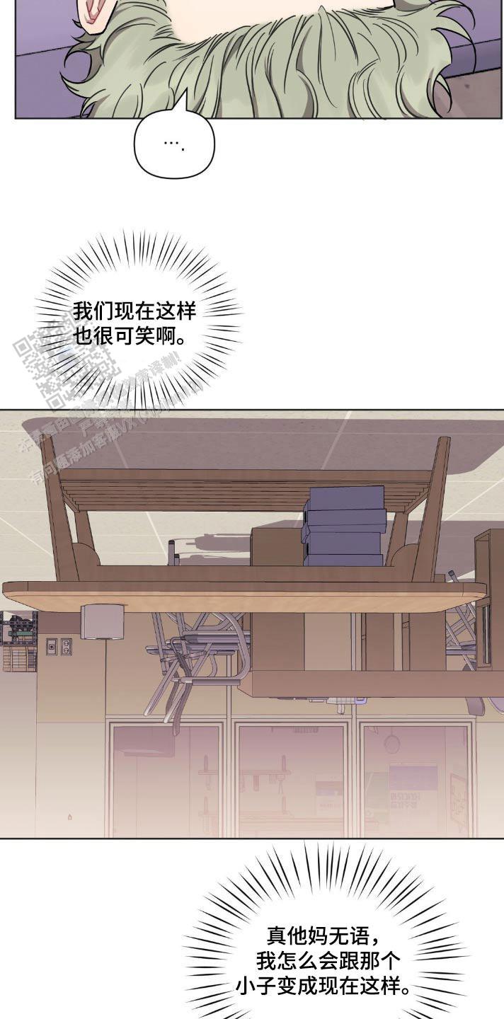 次于别人的关系 第165话 第2页