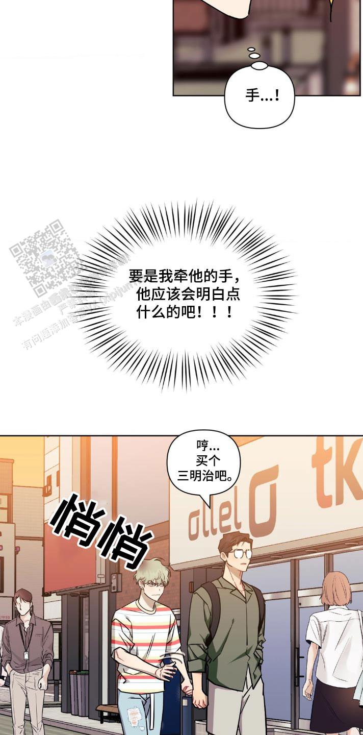 次于别人的关系 第165话 第12页