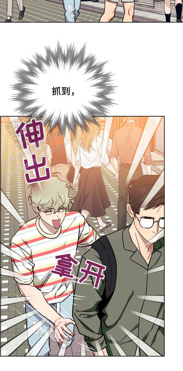 次于别人的关系 第165话 第13页