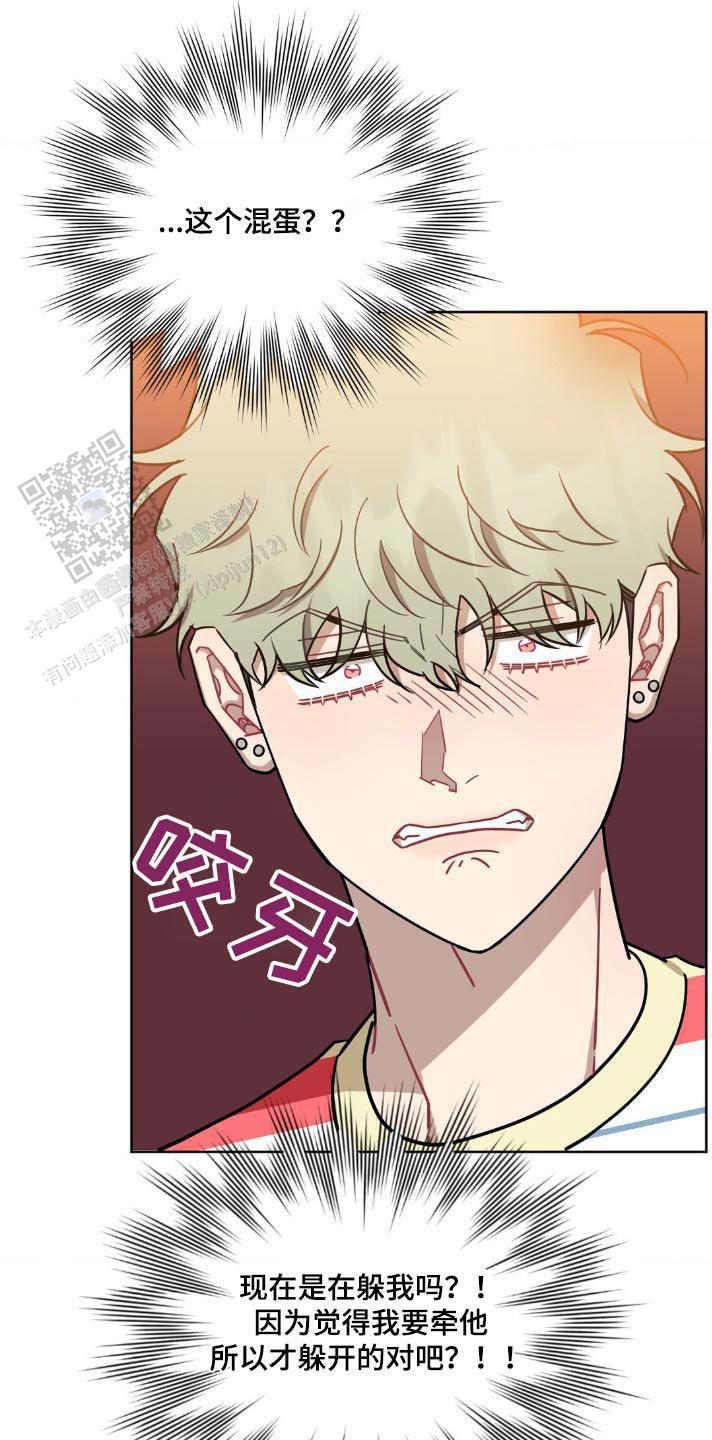 次于别人的关系 第165话 第14页