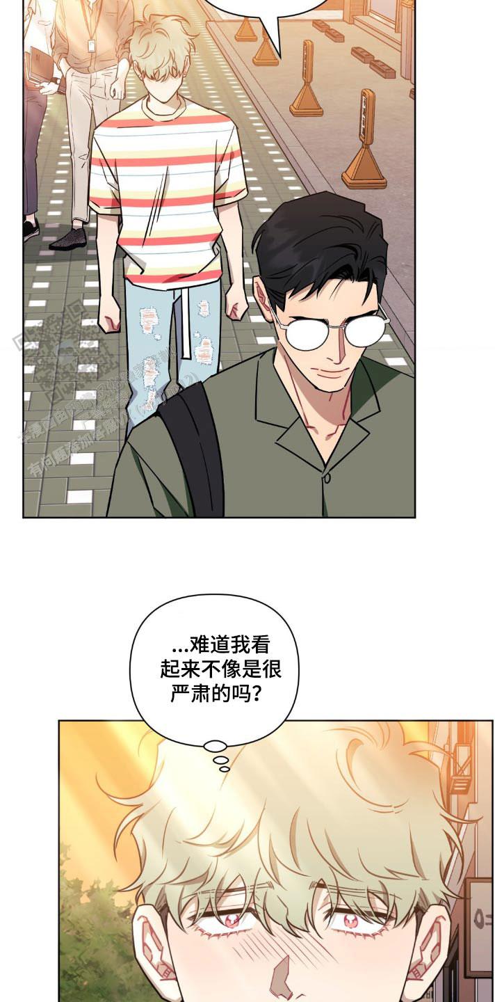 次于别人的关系 第165话 第18页