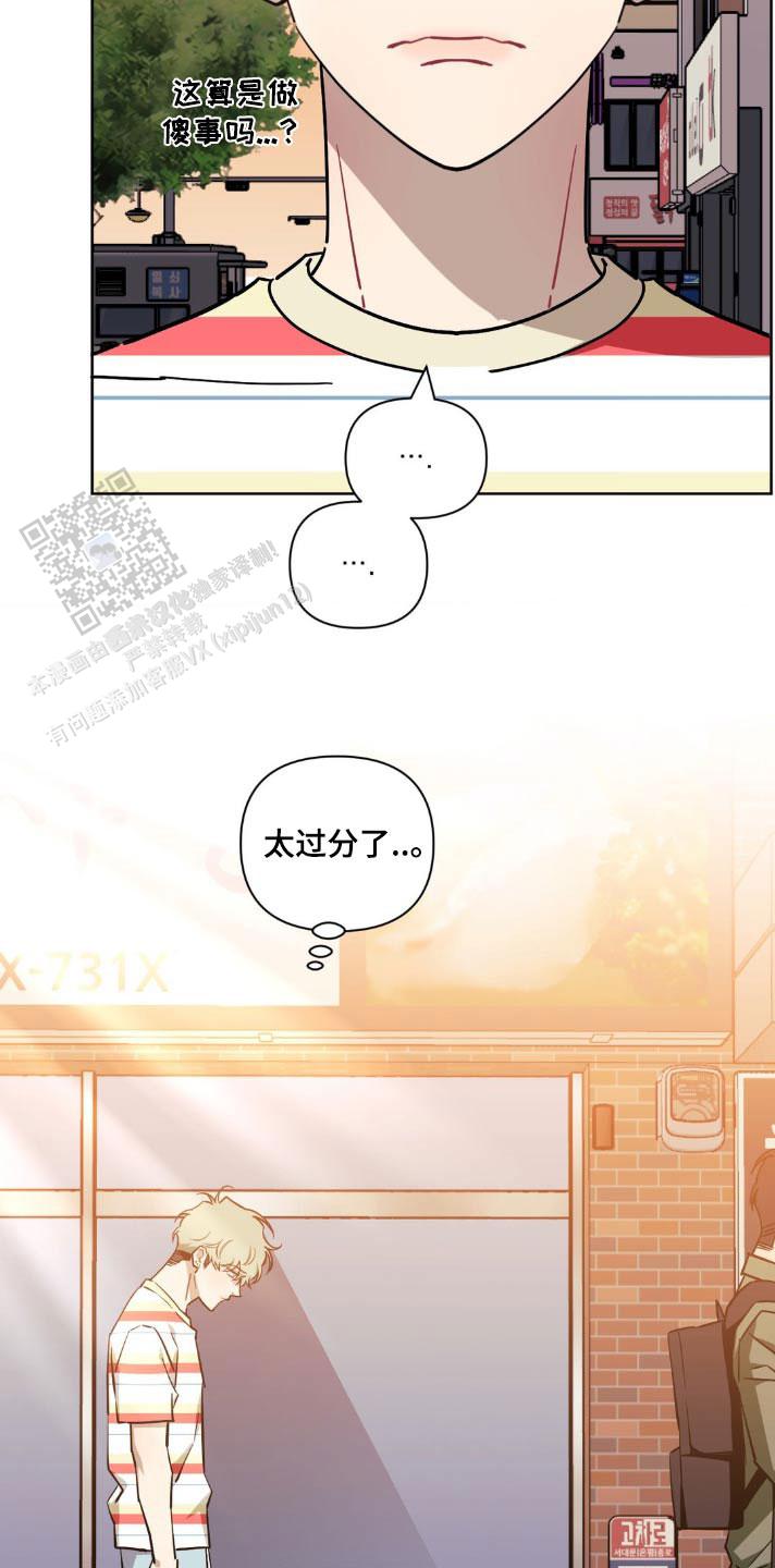次于别人的关系 第165话 第19页