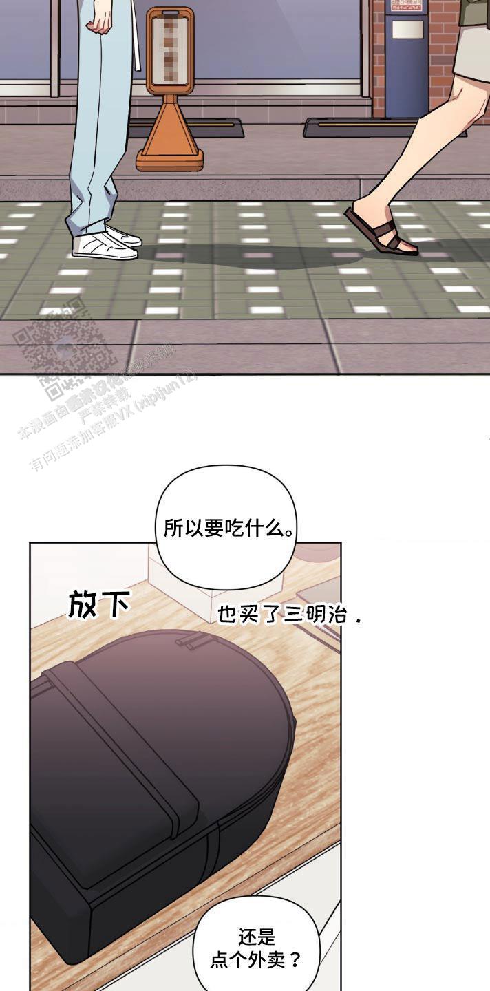 次于别人的关系 第165话 第20页