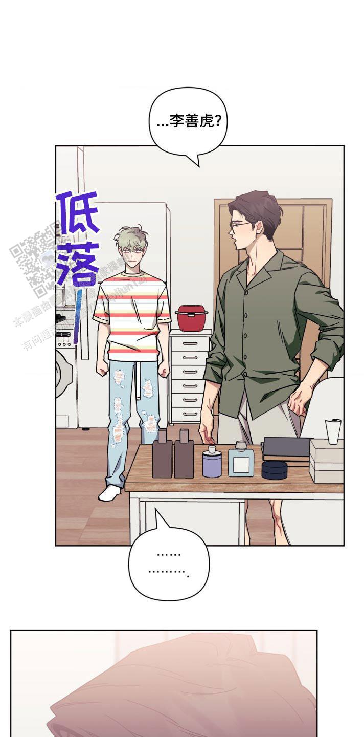 次于别人的关系 第165话 第22页