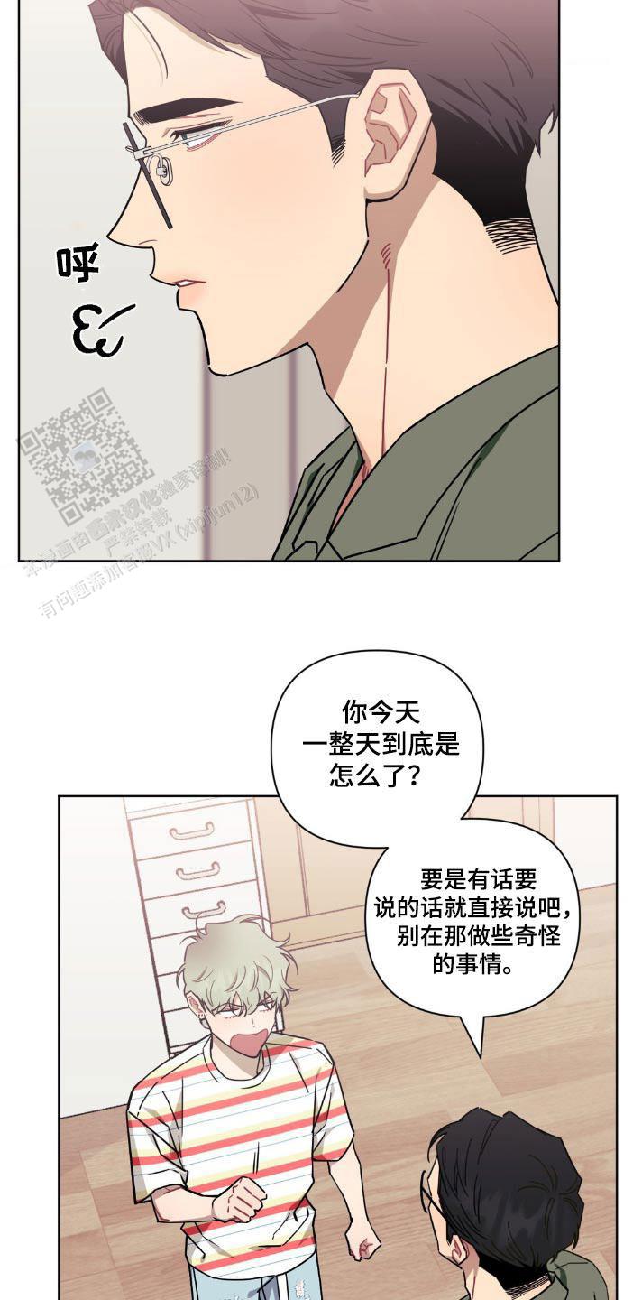 次于别人的关系 第165话 第23页