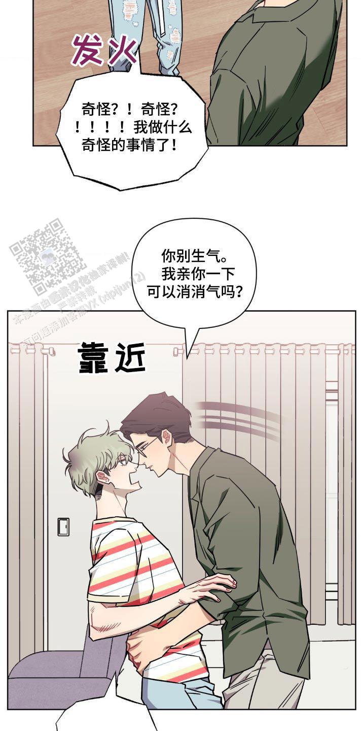 次于别人的关系 第165话 第24页