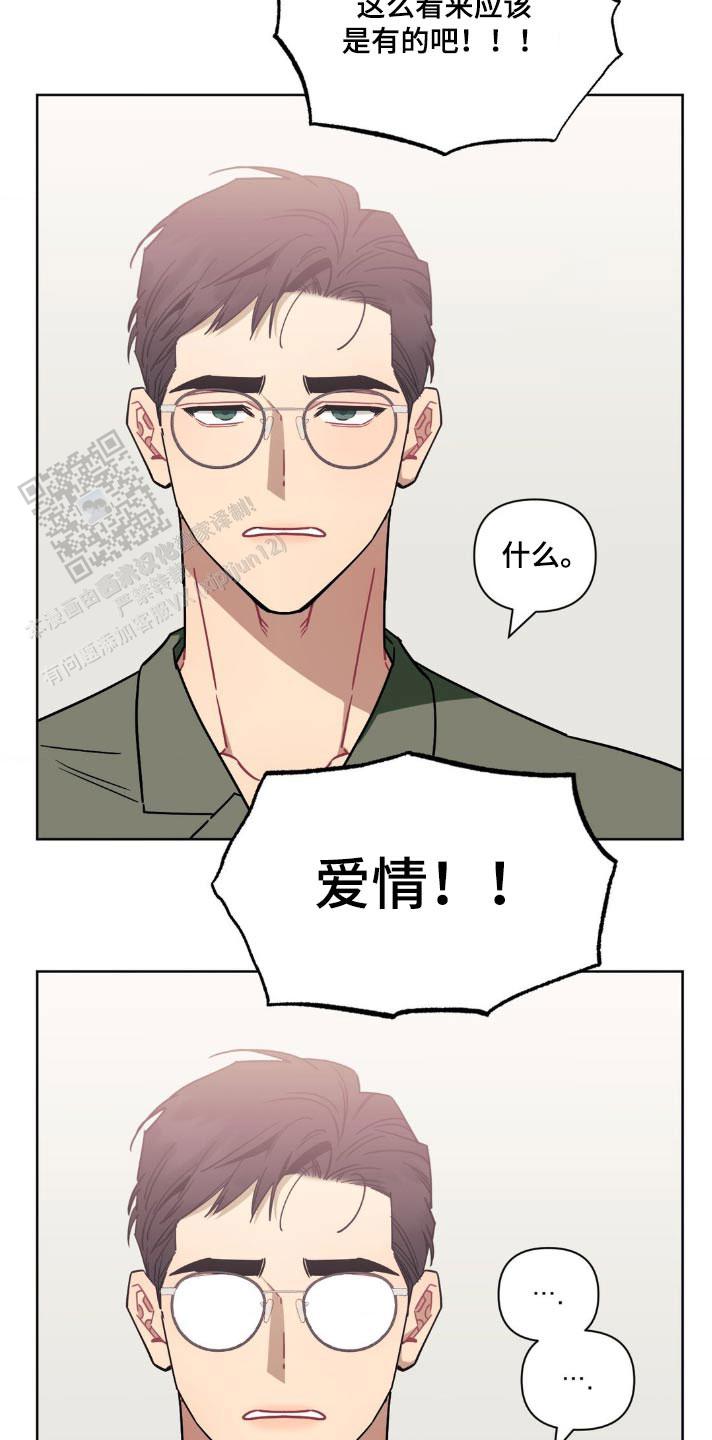 次于别人的关系 第165话 第27页