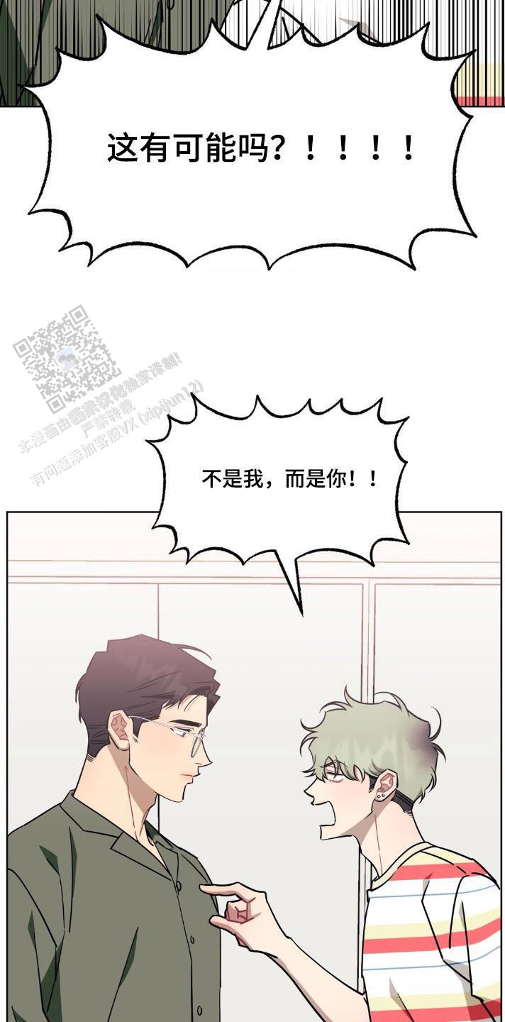次于别人的关系 第165话 第29页