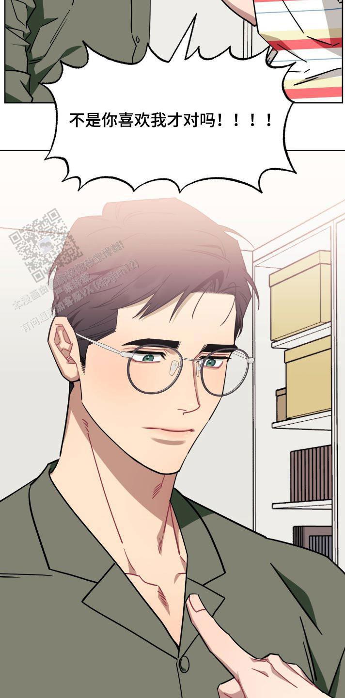 次于别人的关系 第165话 第30页