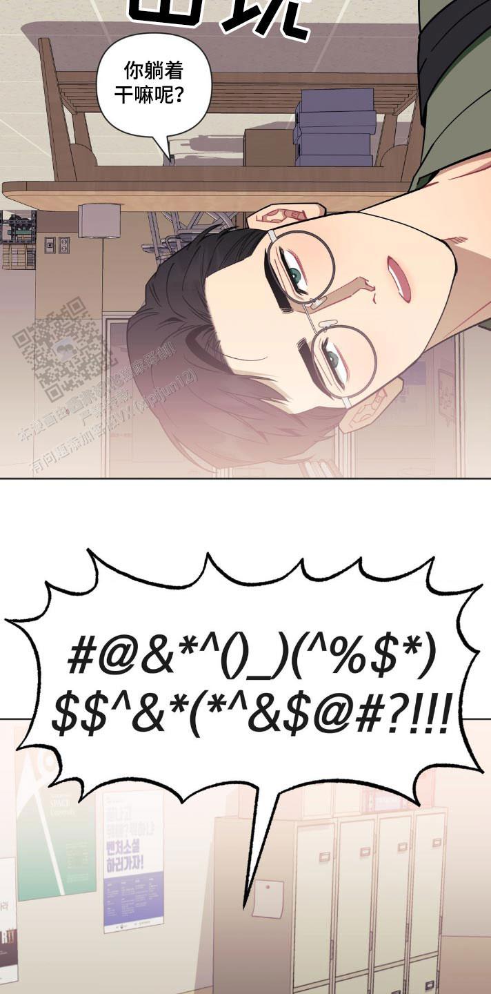次于别人的关系 第165话 第4页