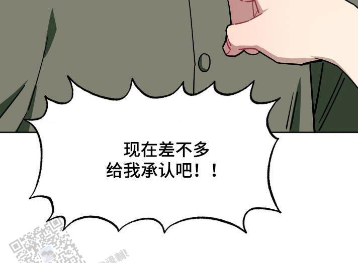 次于别人的关系 第165话 第31页