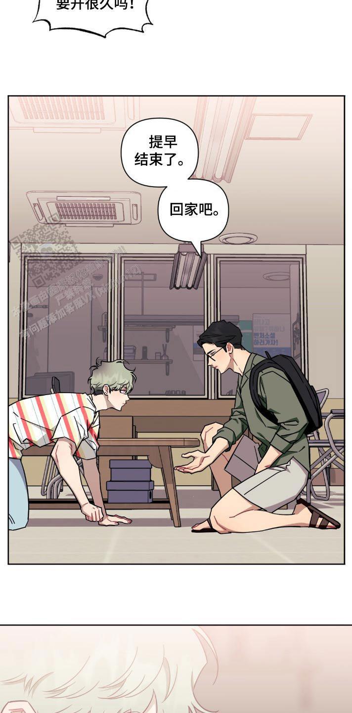 次于别人的关系 第165话 第7页