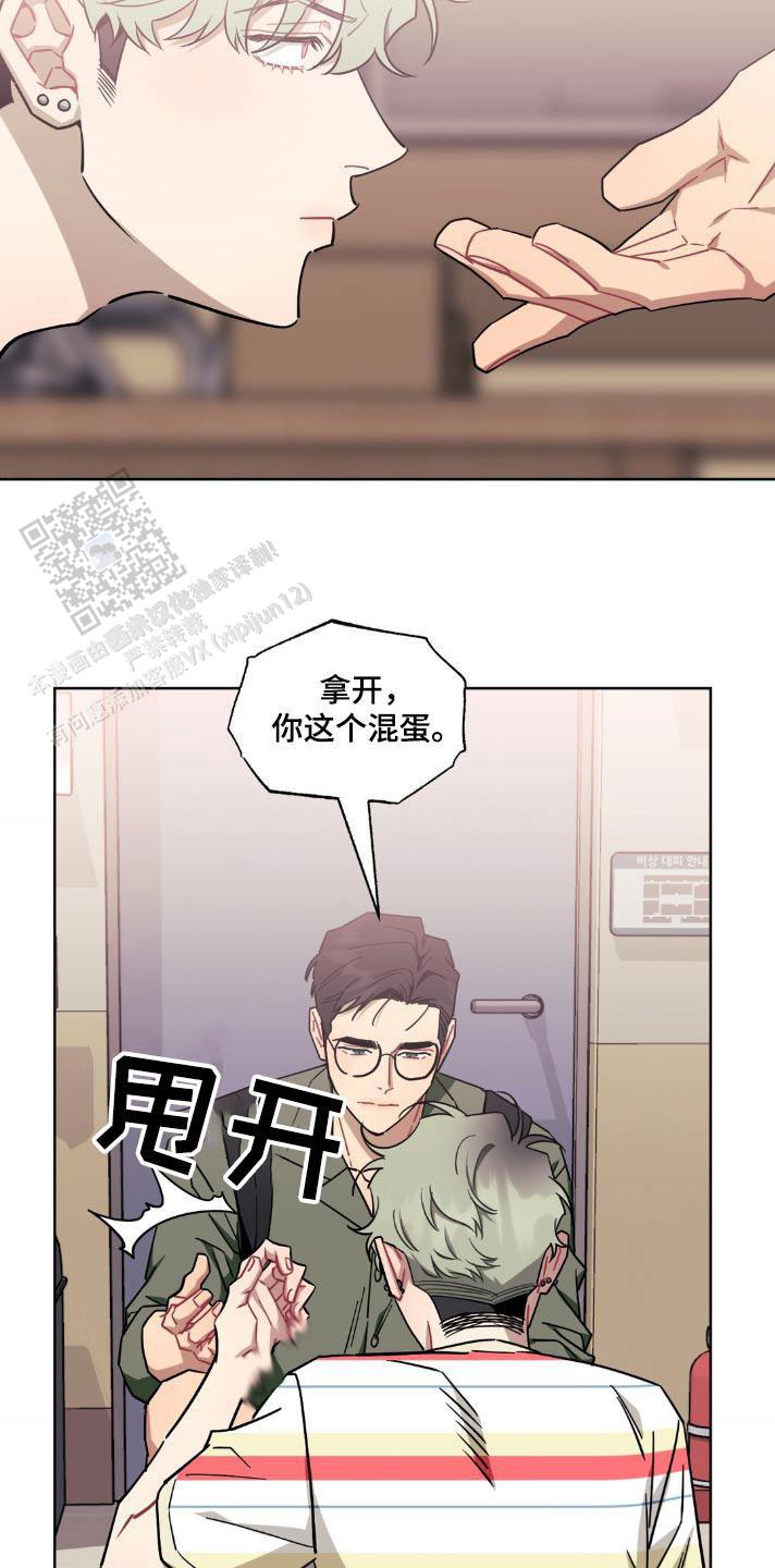 次于别人的关系 第165话 第8页