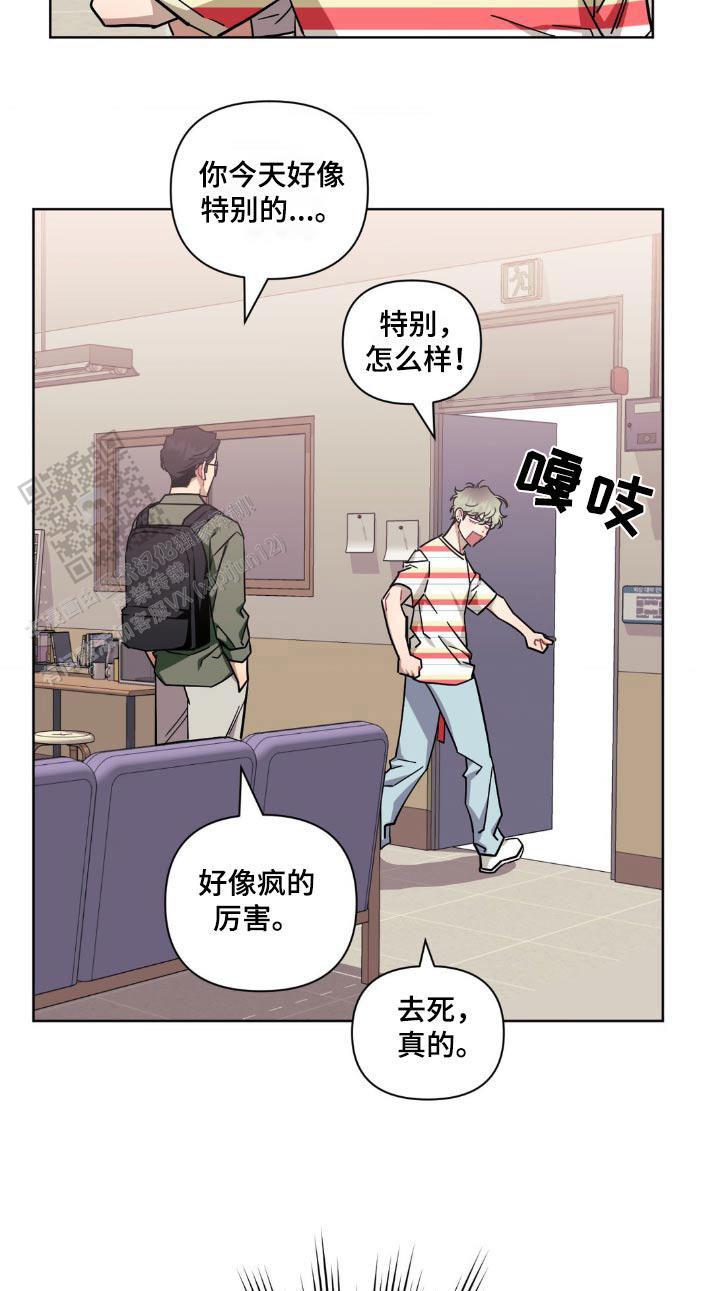 次于别人的关系 第165话 第9页