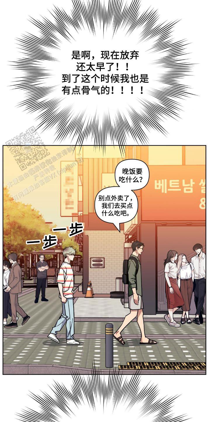 次于别人的关系 第165话 第10页
