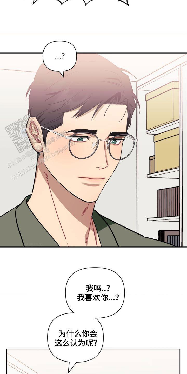 次于别人的关系 第166话 第3页