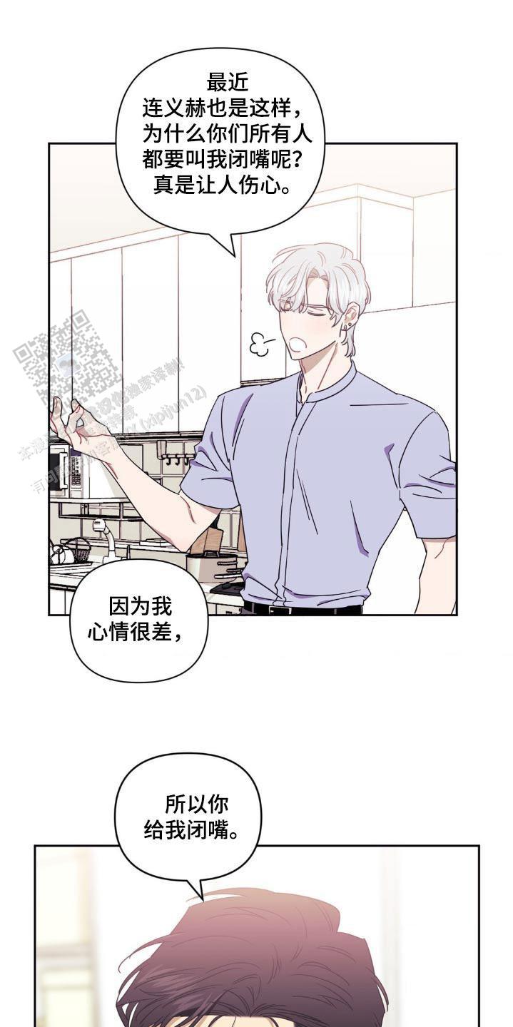 次于别人的关系 第167话 第16页