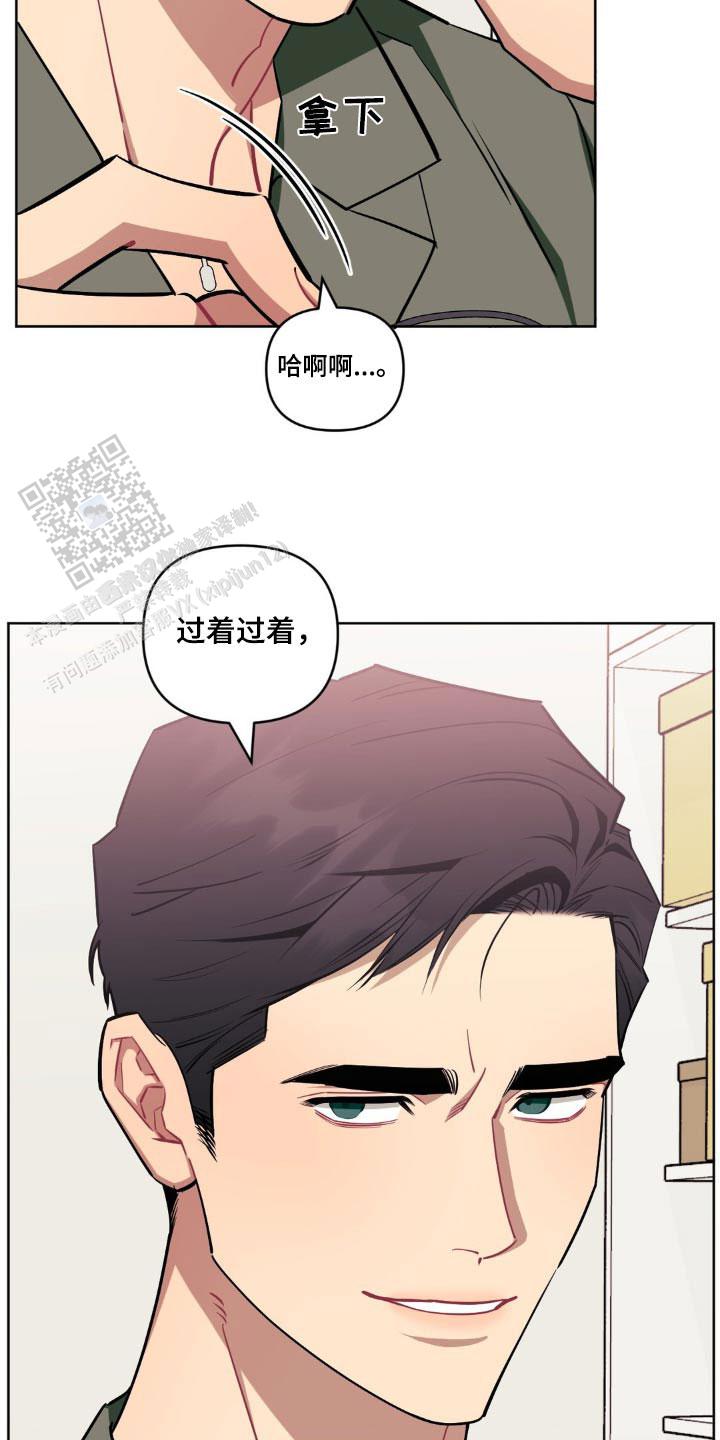 次于别人的关系 第167话 第4页