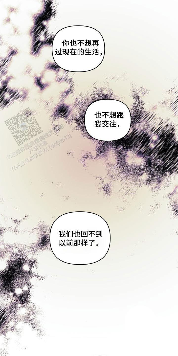 次于别人的关系 第167话 第7页