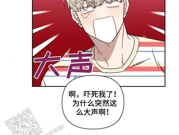 次于别人的关系 第168话 第2页