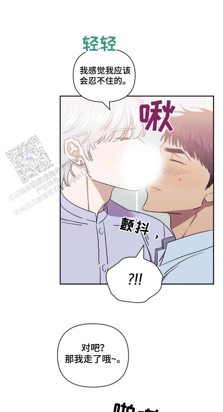 次于别人的关系 第169话 第1页