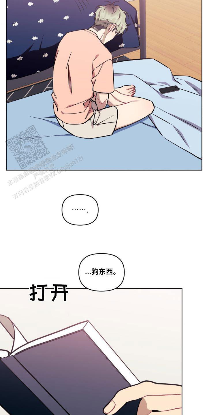 次于别人的关系 第169话 第13页