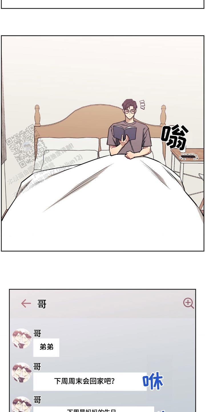 次于别人的关系 第169话 第16页