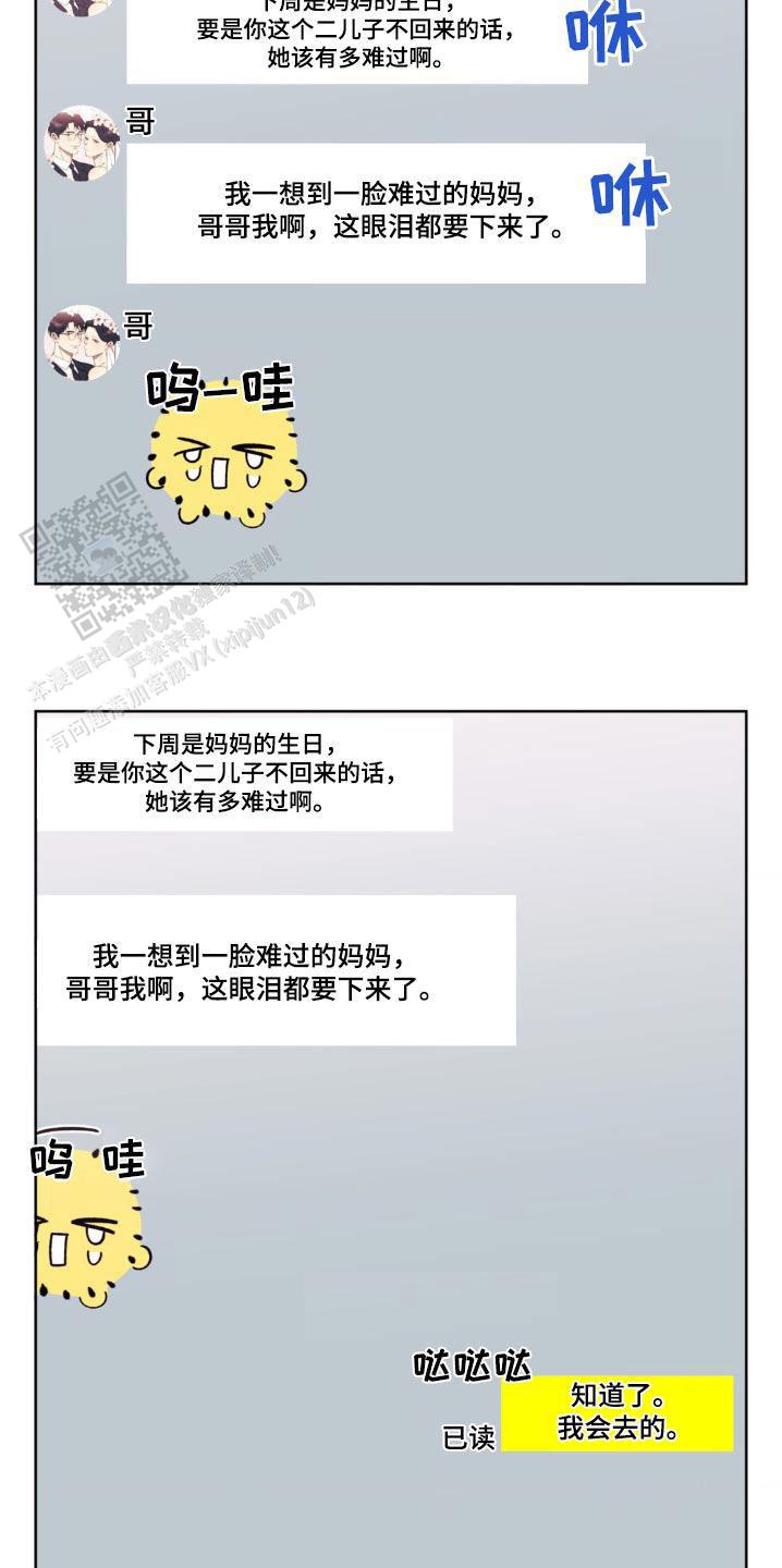 次于别人的关系 第169话 第17页